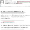 ”東京電力エナジーパートナー” を騙るフィッシングメールが来ました。