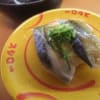 寿司食いねぇ～～