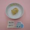 平成30年　そらまめ給食2月