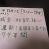 歴史に学ぶー2:天変地異