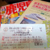 開業１０周年フリーきっぷで九州新幹線に乗った！