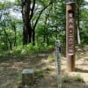 太田市八王子丘陵ハイキング