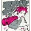 大庭賢哉 トモネン の巻 たそがれつれづれ季の右京 大庭賢哉 トモネン の巻 たそがれつれづれ季の右京