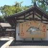 京都御所散策