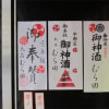 むら田祇園店～決算市！！
