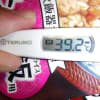 瑠璃と風と発酵食品