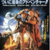バック・トゥ・ザ・フューチャーPART3