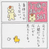 うつ病のまんぴー（５６１～５８０）