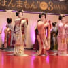 祇園小唄　京都五花街合同　２０１５年６月　東京六本木ヒルズ　