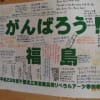 復興支援、会津の仮設住宅でちびっ子達と腕相撲大会