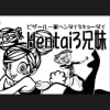 Bizarre一家Hentai３兄妹-２