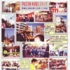 本三便り ２３年１０月号 牛嶋祭礼
