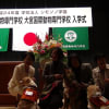 聴導犬こんちゃん　初活躍！　シモゾノ学園　国際動物専門学校の入学式にお招きいただきました