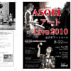 パーカッション・アンサンブルASOBI LIVEチラシコレクション