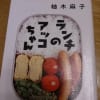 2014年　読書備忘録