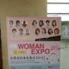 WOMAN EXPO TOKYO 2016