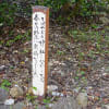 奈良縣護国神社・万葉歌碑