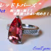 【　レッドトパーズ　】　５．６０ｃｔ　極・極・稀な宝石！透き通った赤い煌めき！VIVID RED TOPAZ5.60ct