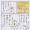 うつ病のまんぴー４００回記念