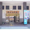 城崎温泉