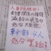 新聞ニュースから&街の様子