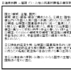 高校課程公地公民