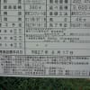 本郷４丁目計画