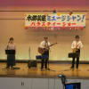 「水郷ミュージシャンバラエティショー」に出演しデビューしました。