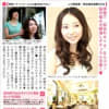 代々木1000円カットの店 代々木駅西口の美容室 駅構内でお知らせ中 代々木 美容室 Shin ウエラカラーが人気の街の美容室 30周年キャンペーンブログ 代々木1000円カットの店 代々木駅西口の美容室 駅構内でお知らせ中 代々木 美容室 Shin ウエラカラーが人気の街の美容室 30周年キャンペーンブログ