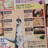 ニューイヤーフェスタ