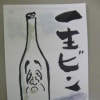 絵手紙　～心温まる五男の絵手紙紹介～