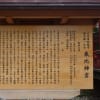 越前歴史巡り(気比神宮、織田一族、継体天皇、東尋坊、永平寺、一乗谷朝倉遺跡）