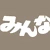 忍たま乱太郎 3秒笑って ライム藩 忍たま乱太郎 3秒笑って ライム藩