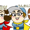 ペットシッターうんきん'Zアルバム