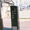 久能山東照宮へ歩く　久能街道の旅2011.7月