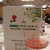 島田亜紀子さんコンサート120425