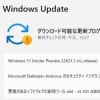 Windows 11 Insider Preview Beta チャンネルに Build 22621 が降りてきました。