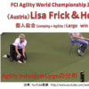 FCI Agility World Championship 2014　個人L　Lisa Frick＆Hossの動画から