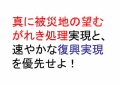 瓦礫受け入れ反対ボード