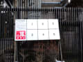2012/11/30-2012/12/01草津温泉旅行