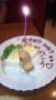 [93]結婚記念日ケーキ