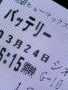 あの頃チャンネル(2007年03月25日～2007年03月31日)