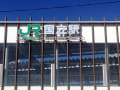 桐朋高校（2013年2月20日撮影）