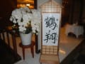 山口観光２