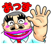 獅子オヤジLINEスタンプ