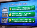 北海道恵庭市『生ごみの分別収集によるバイオガス化事業について』都市整備委員会行政視察2014年7月1日（火