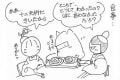 晴明くん。　＜Ｌ　覚醒＞