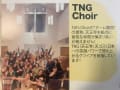 TiA 　TNG Choir