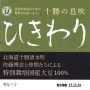 2013年2月の新着納豆ラベルを一覧にしました