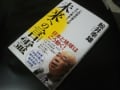 未来の言霊　舩井幸雄